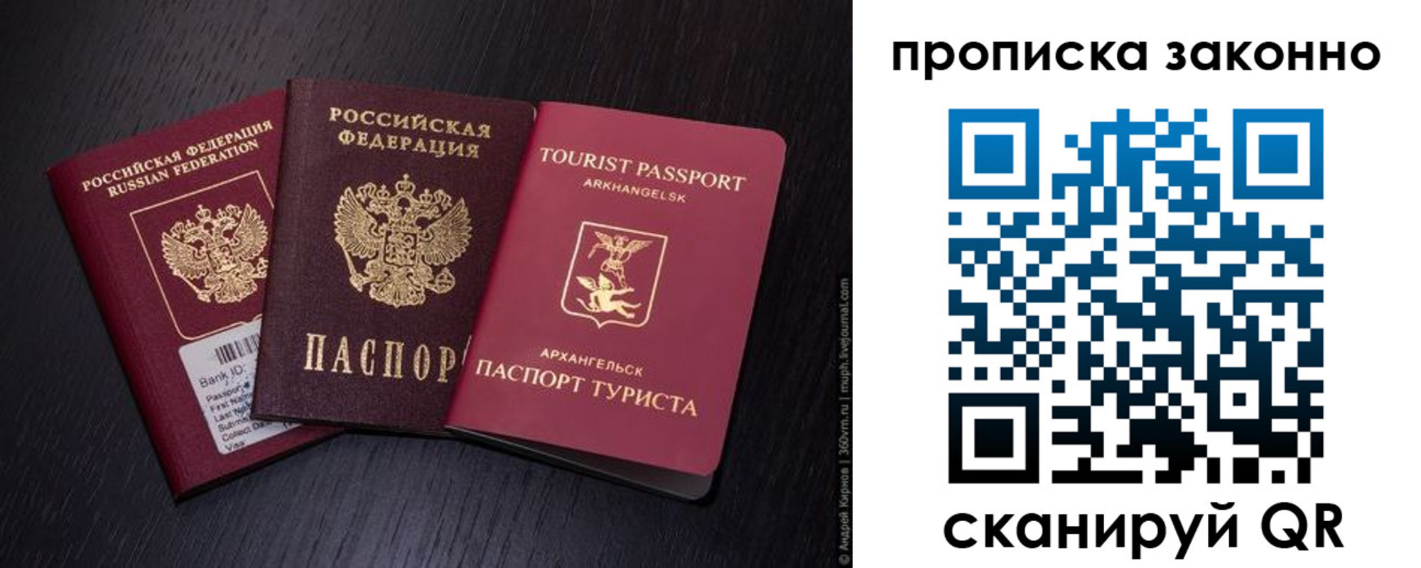 прописка штамп в Троицке