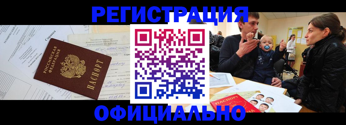 регистрация для дет. сада в Троицке