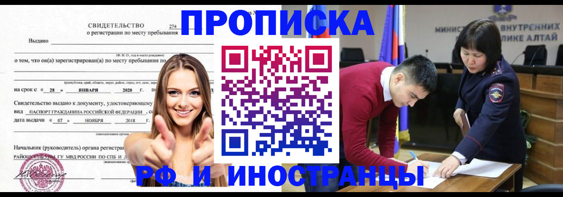 прописка в квартире в Троицке